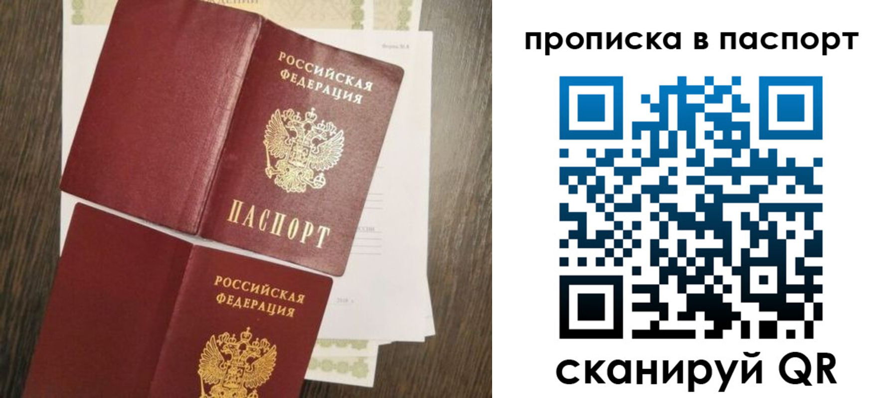прописка гарантия в Михайловске
