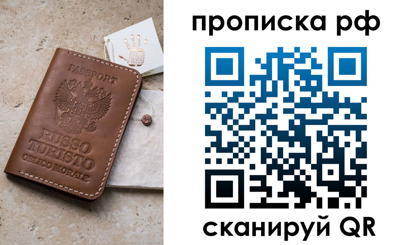 прописка в квартире в Михайловске
