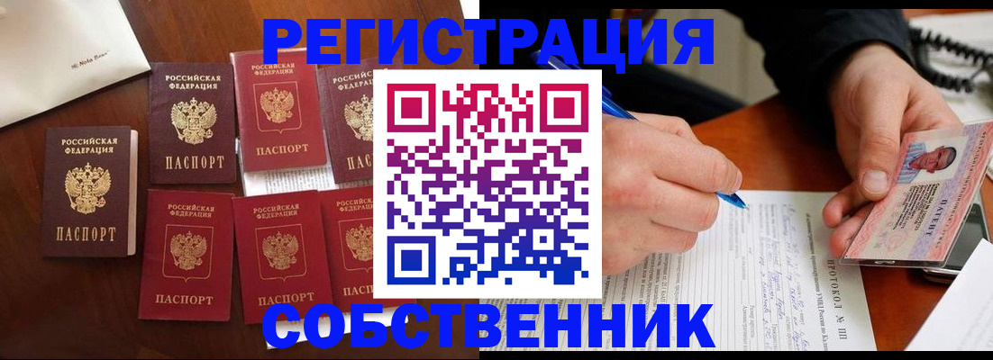 прописка паспорт в Михайловске