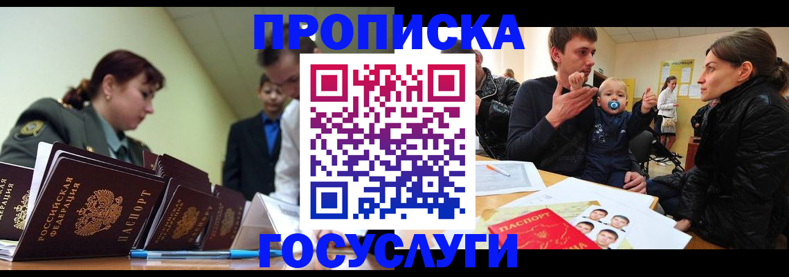 временная регистрация гарантия в Михайловске