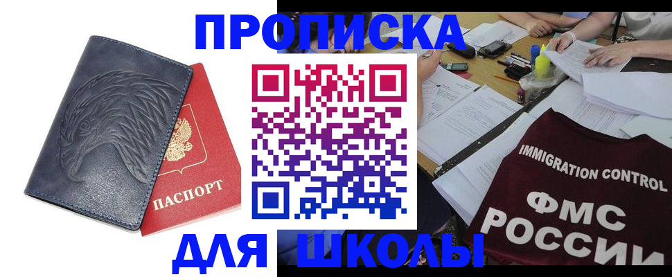 временная регистрация для всех в Михайловске