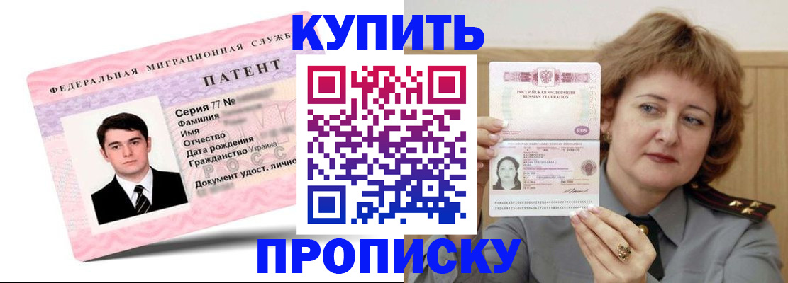 пропишу в квартире в Михайловске